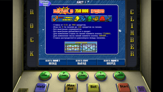 Характеристики слота Rock Climber 3