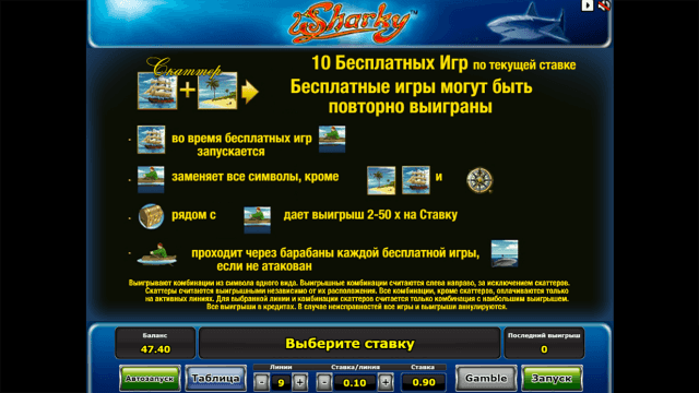 Бонусная игра Sharky 4